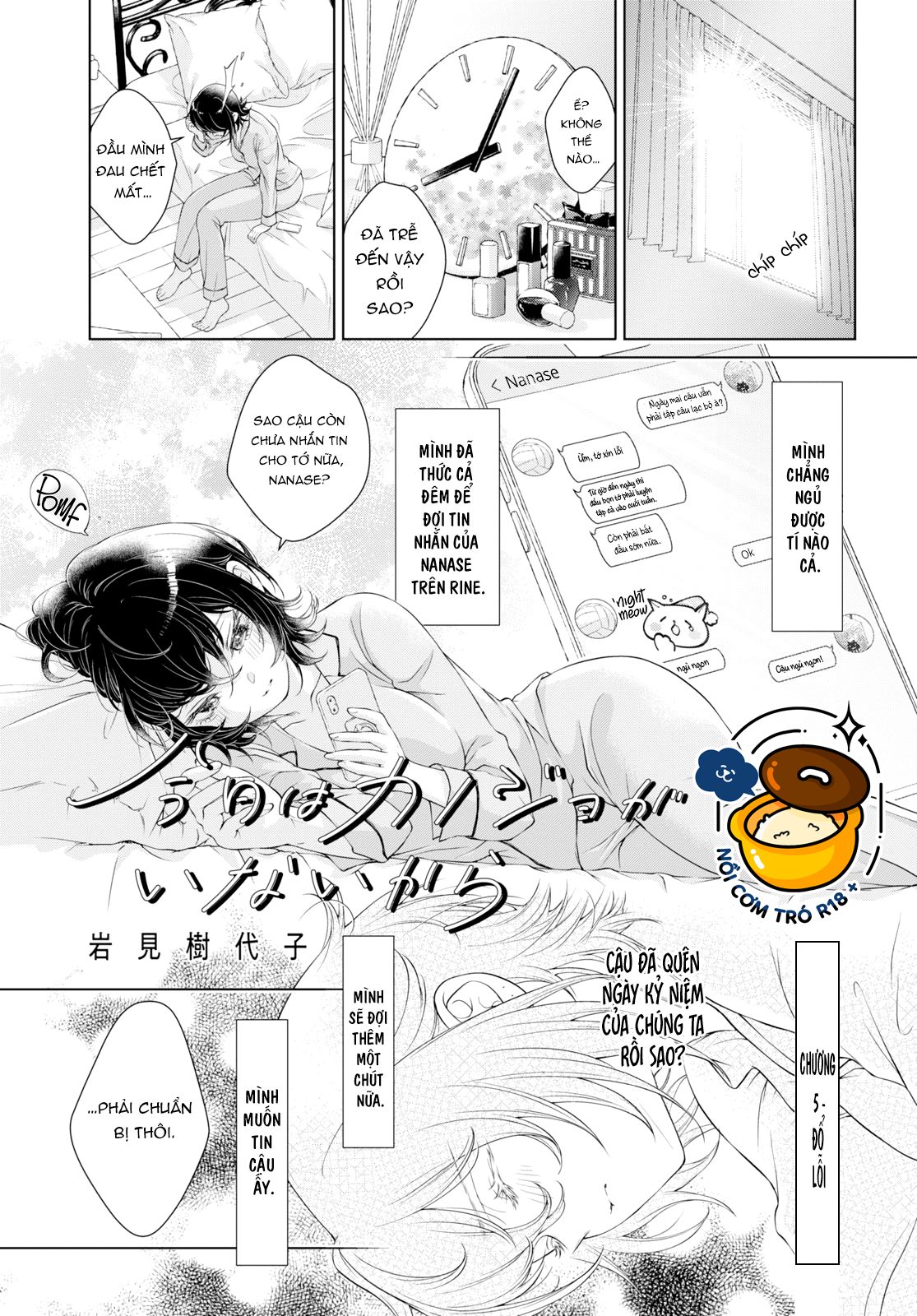 hôm nay bạn gái tôi không ở đây chapter 5.1 1