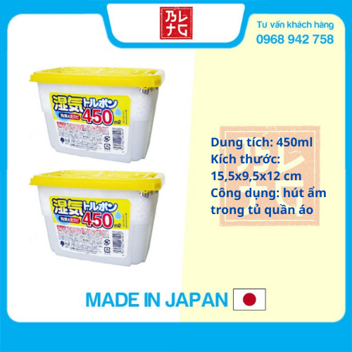 Bộ 2 Hộp hút ẩm trong phòng ngủ tạo mùi thơm mát kháng khuẩn (450ml) - Hàng nội địa Nhật