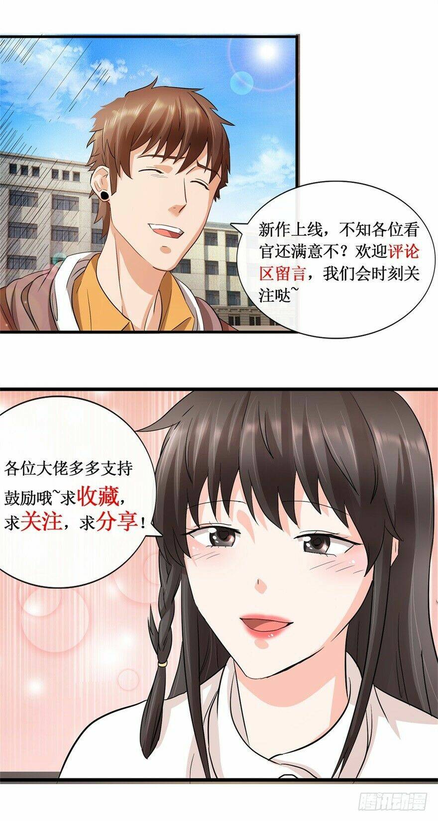 thấu thị tiên y chapter 8 20