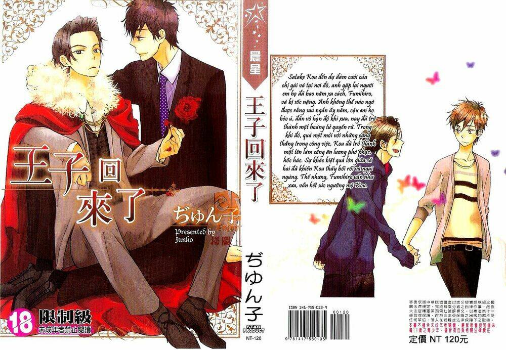 ouji no kikan chapter 1 4