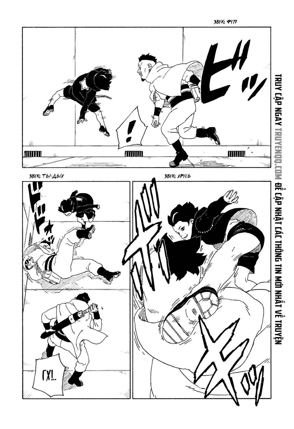 uzumaki boruto chapter 59 38