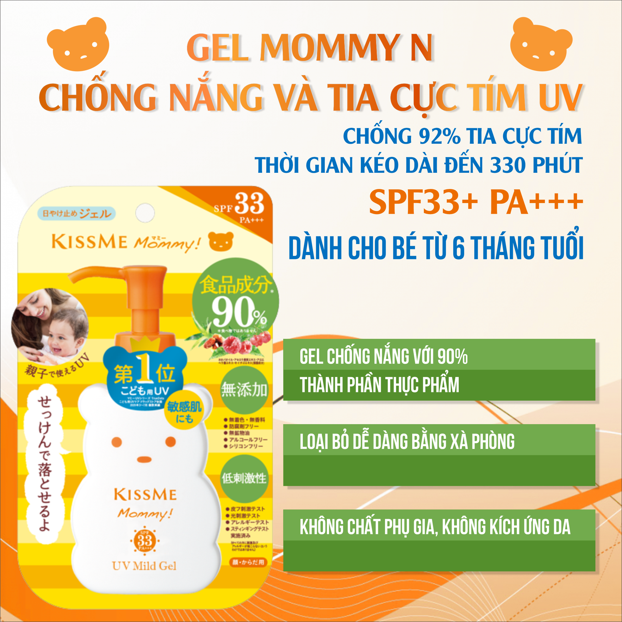 Gel Chống Nắng Và Dưỡng Ẩm Dành Cho Bé Từ 6 Tháng Tuổi Và Làn Da Nhạy Cảm Kissme Mommy UV Mild Gel N