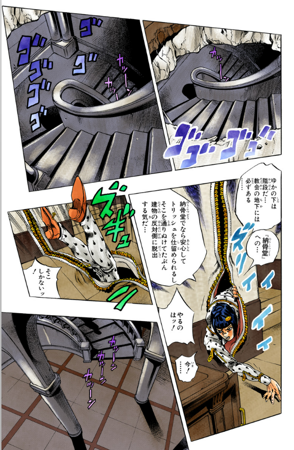 Jojo No Kimyouna Bouken 56 - Jojo's Bizarre Adventure 56 (Japanese Edition)