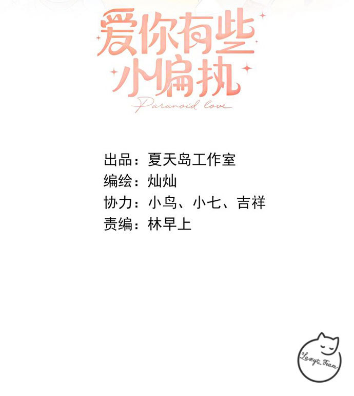 tình yêu huyễn tưởng chapter 8 5