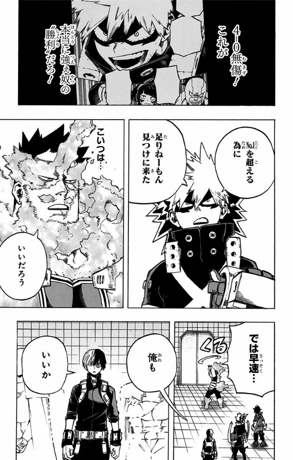 My Hero Academia 26 (Japanese Edition)