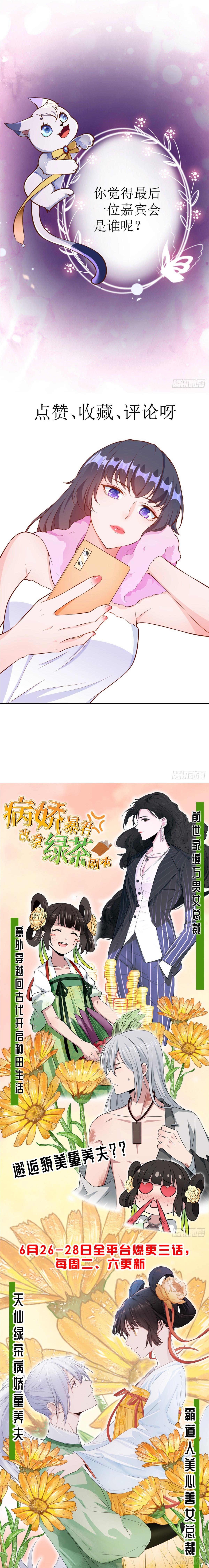 hệ thống xuyên nhanh: nam thần bùng cháy đi! chapter 9 42