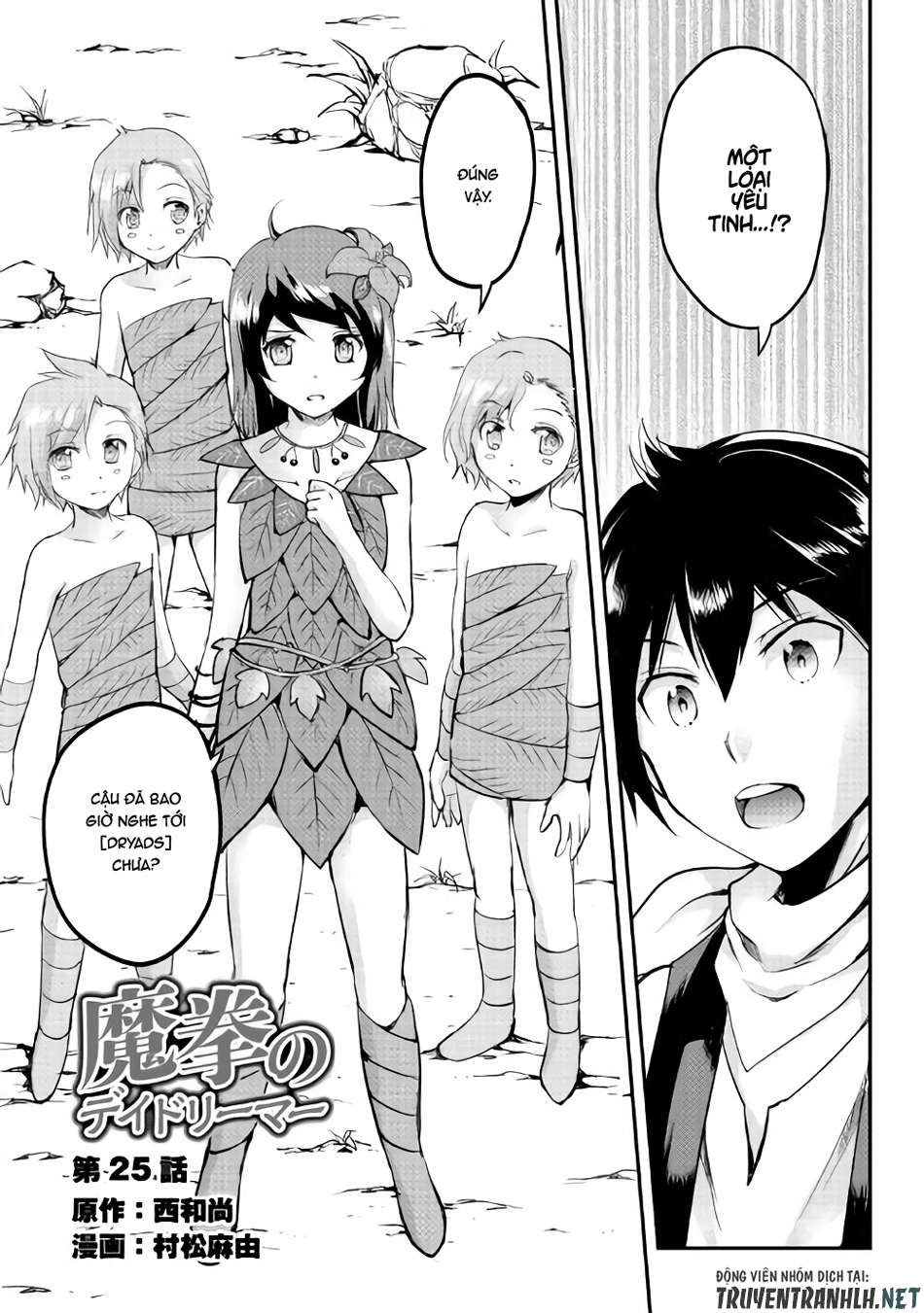 maken no daydreamer chapter 25 2