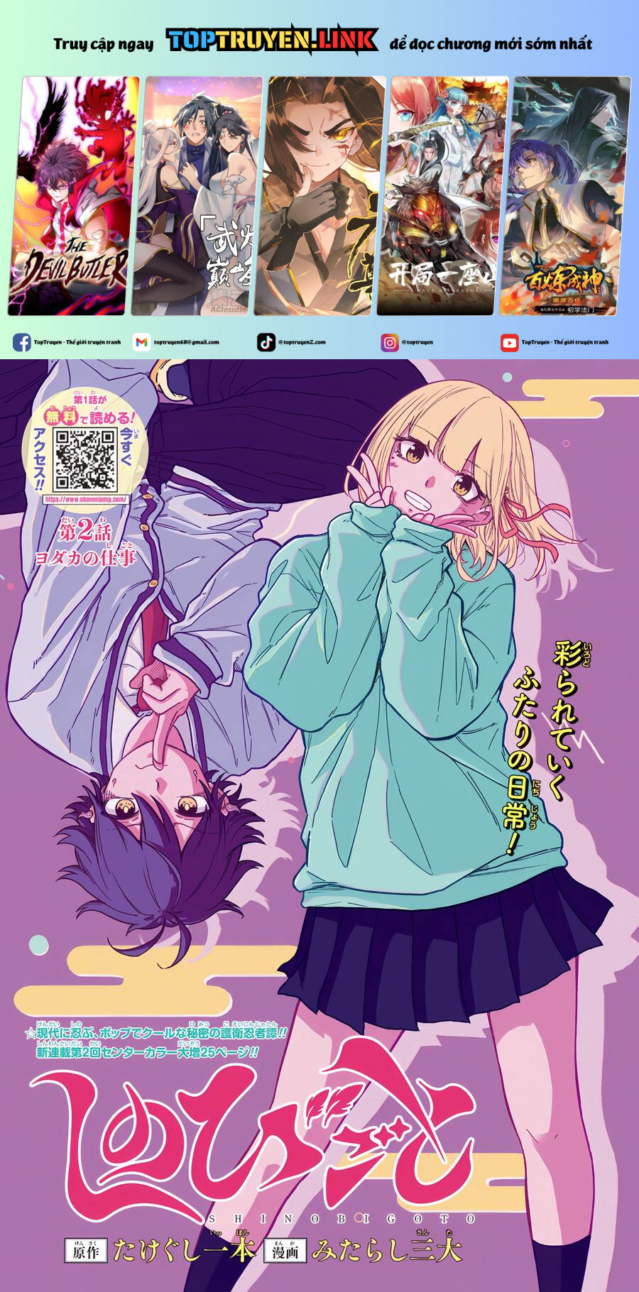 shinobigoto chapter 2 1