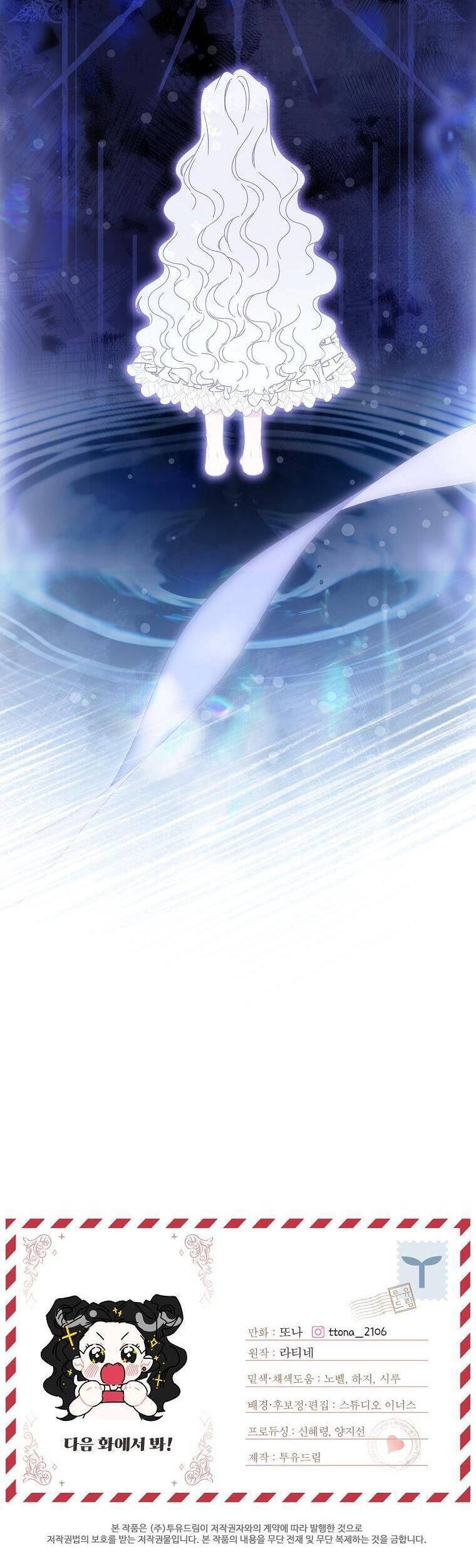 tôi đã trở thành con gái nuôi của nam chính chapter 99 38