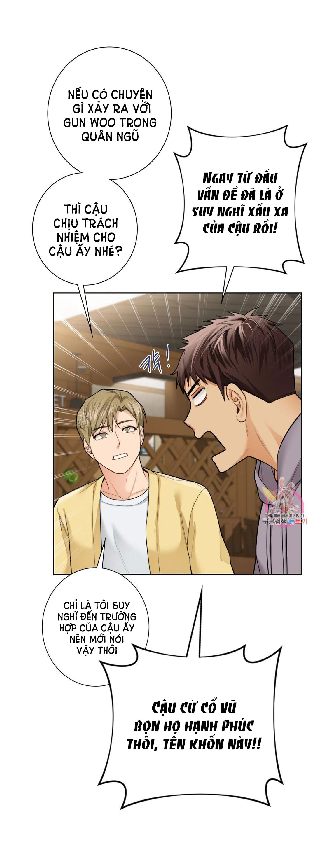 [18+] không là bạn bè chapter 46.1 35