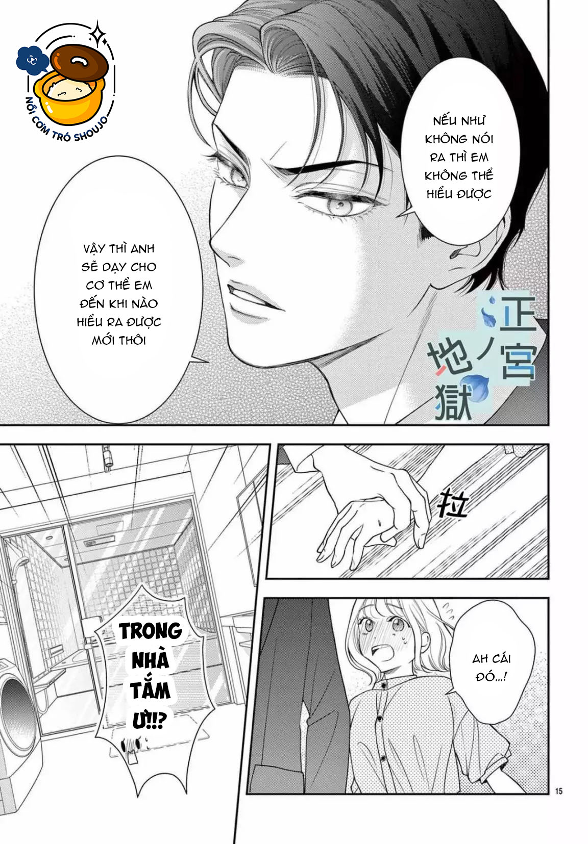 địa ngục ngọt ngào của yonoi tsukihiko chapter 10.1 16
