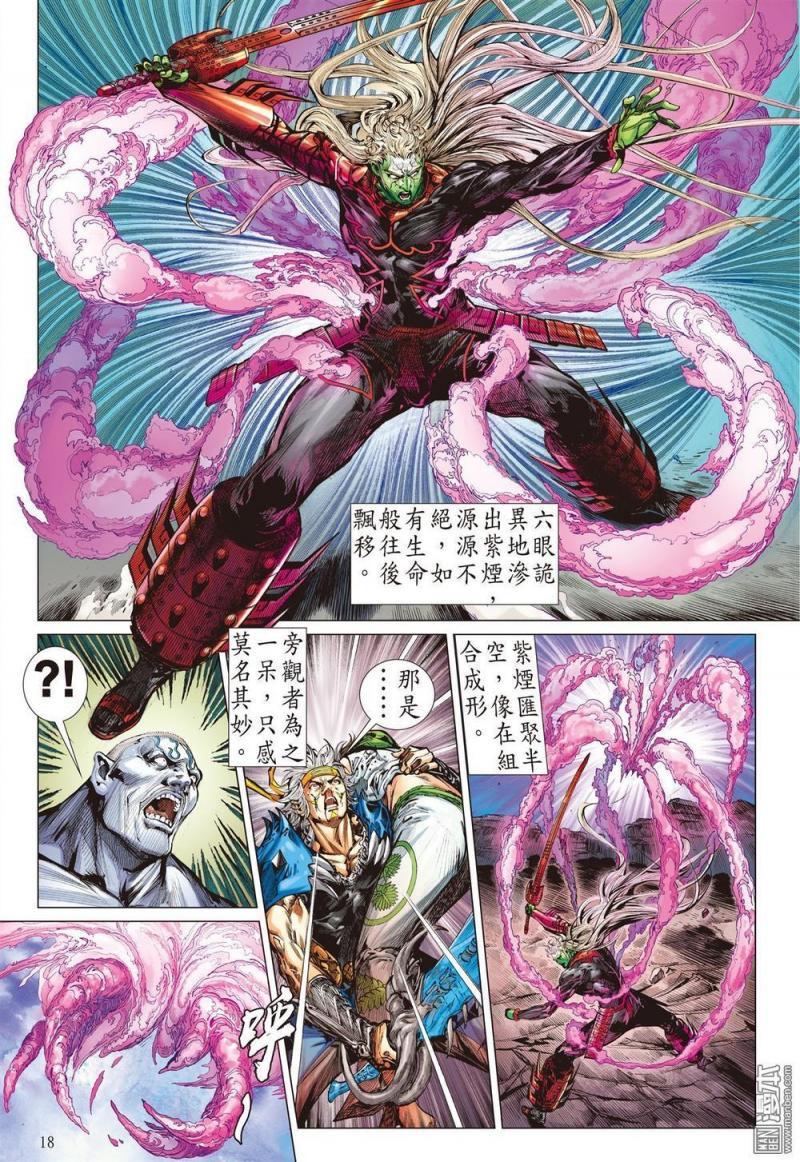 sơn hải kinh truyện chapter 69.18 15