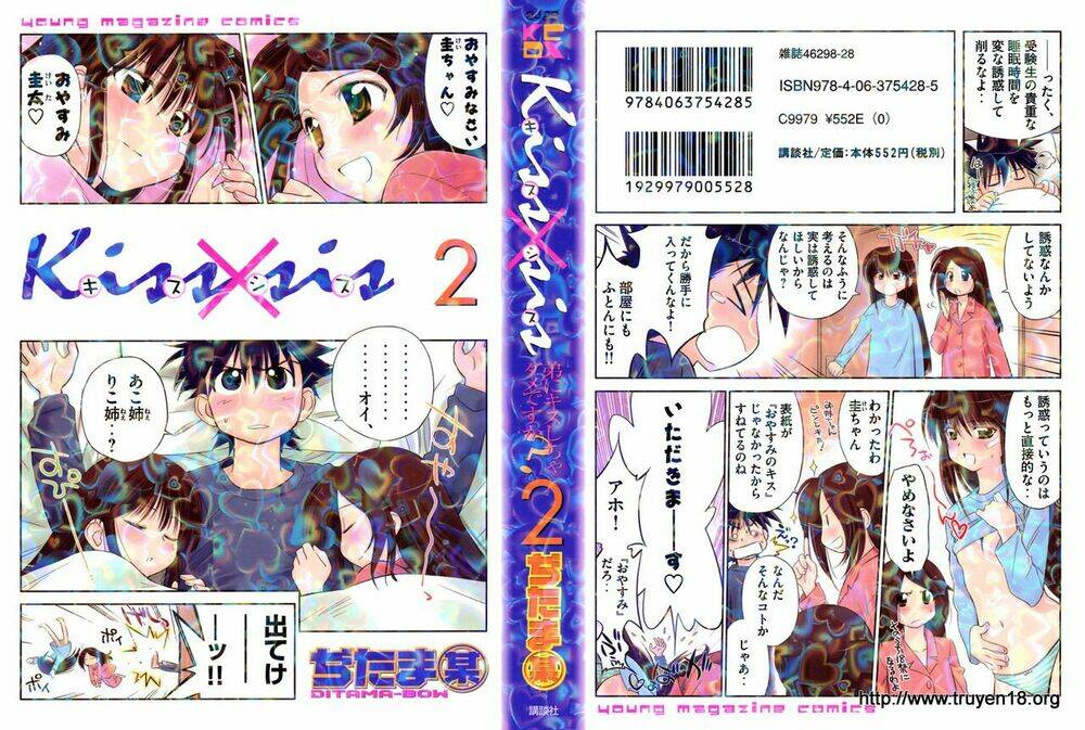 kiss x sis chapter 7 2