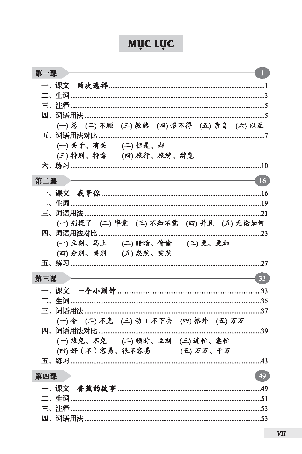 DengPan - Giáo Trình Hán Ngữ Trung Cấp (Tập 1) (Tặng kèm Bài Nghe Online)