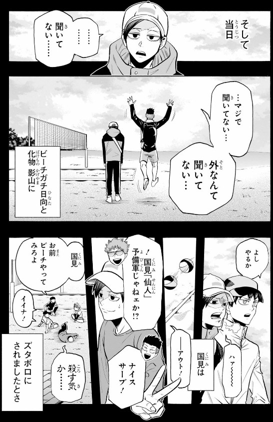 Haikyu-bu!! 9 (Japanese Edition)