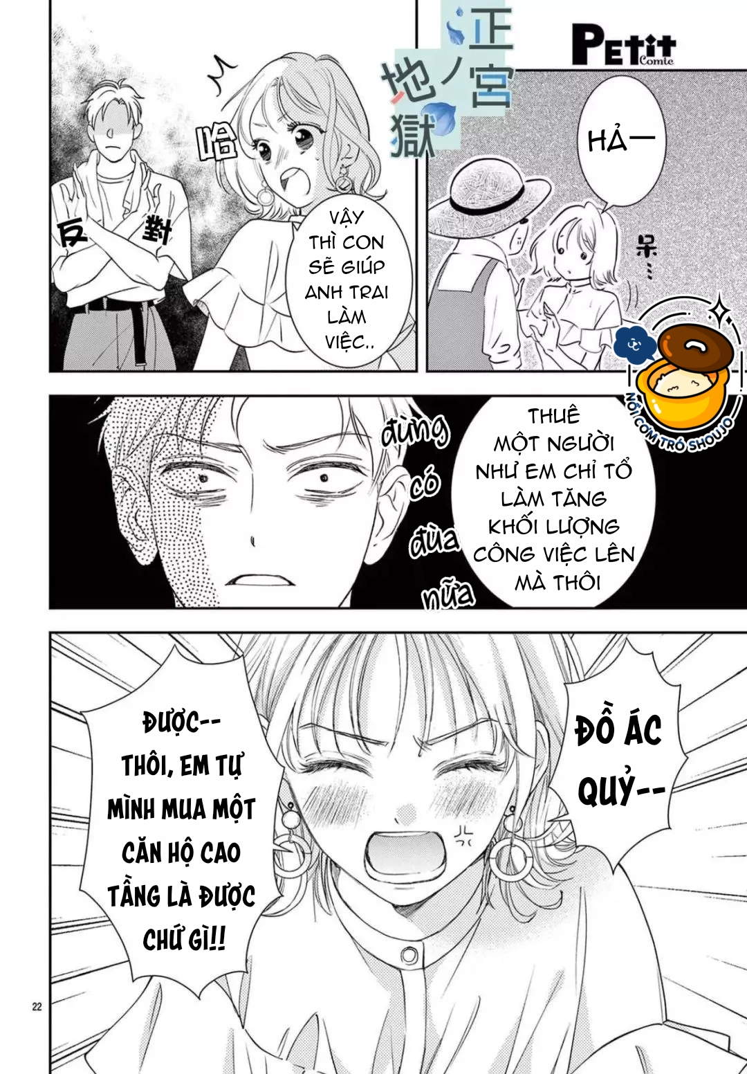 địa ngục ngọt ngào của yonoi tsukihiko chapter 3.2 8