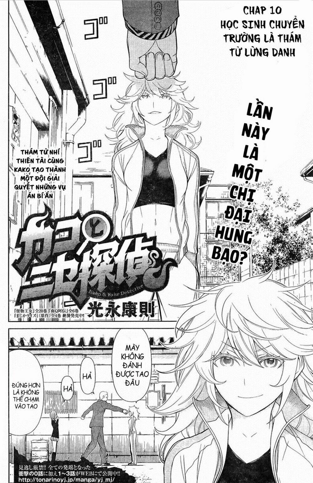 kako to nise tantei chapter 10 3
