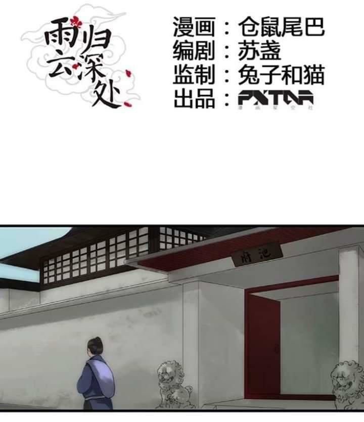 mưa chìm sâu trong mây chapter 24 5