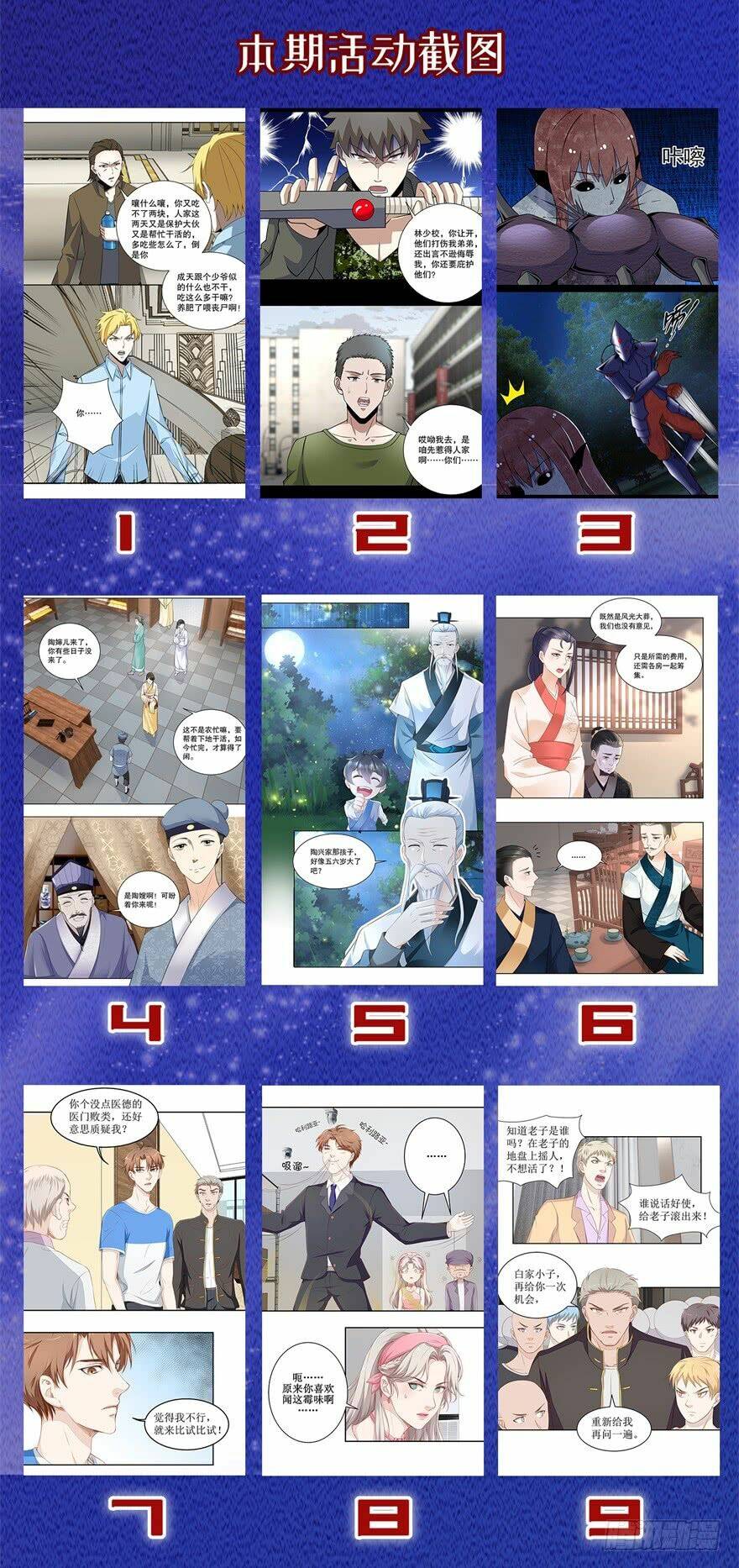 tiên ma đồng tu chapter 57 42