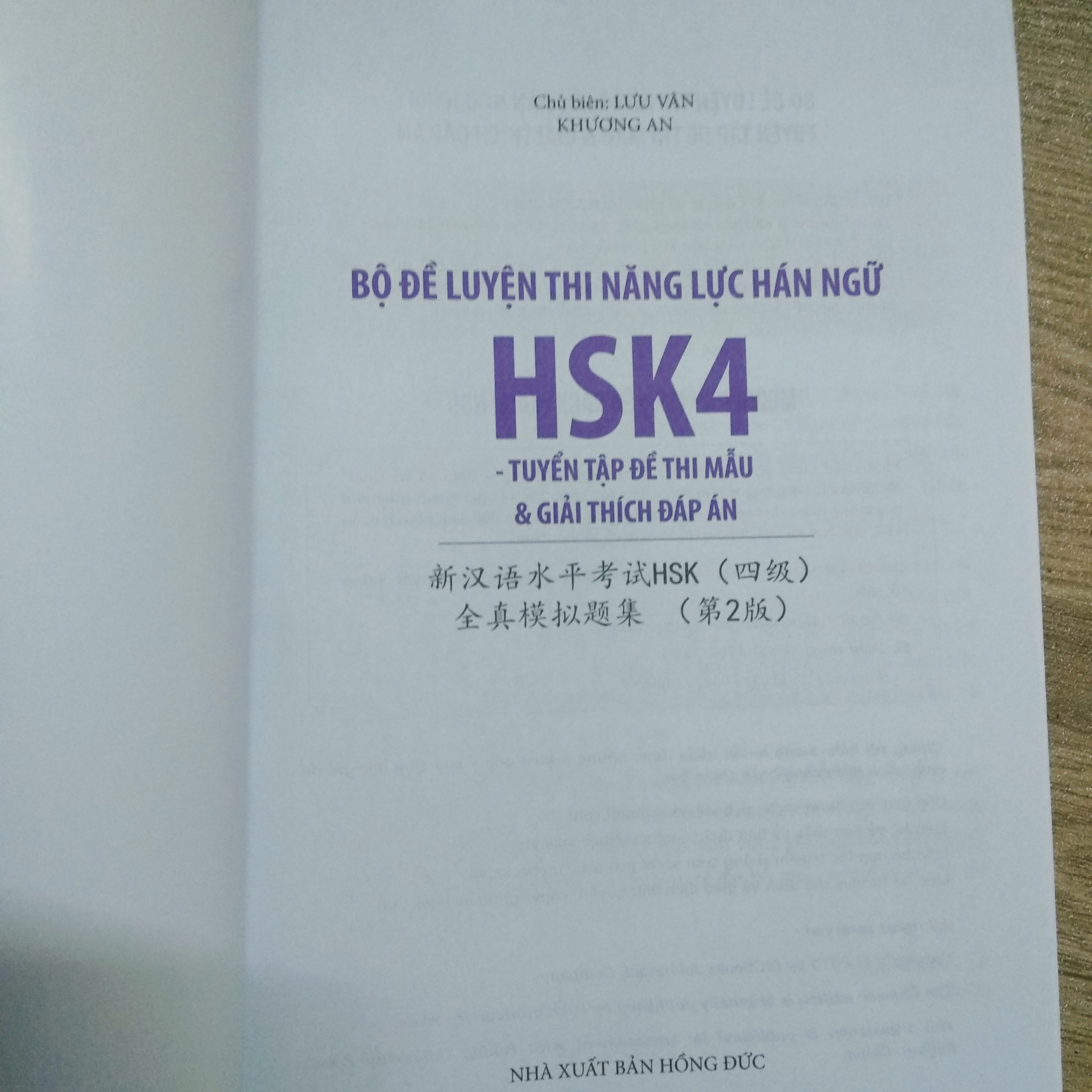 Bộ Đề Luyện Thi Năng Lực Hán Ngữ HSK 4 - Tuyển Tập Đề Thi Mẫu (có đáp án) + DVD quà tặng