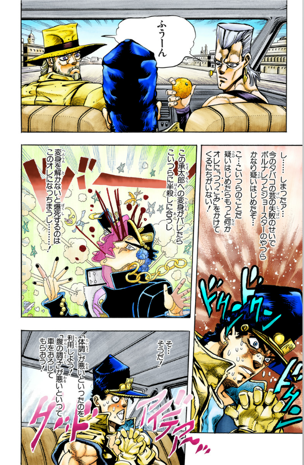 Jojo No Kimyouna Bouken 21 - Jojo's Bizarre Adventure 21 (Japanese Edition)