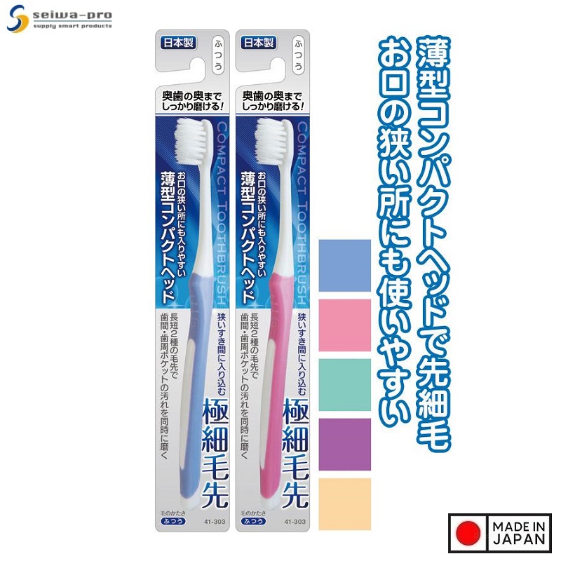 Bàn chải đánh răng đầu nhỏ, lông mềm mảnh 180mm - Made in Japan