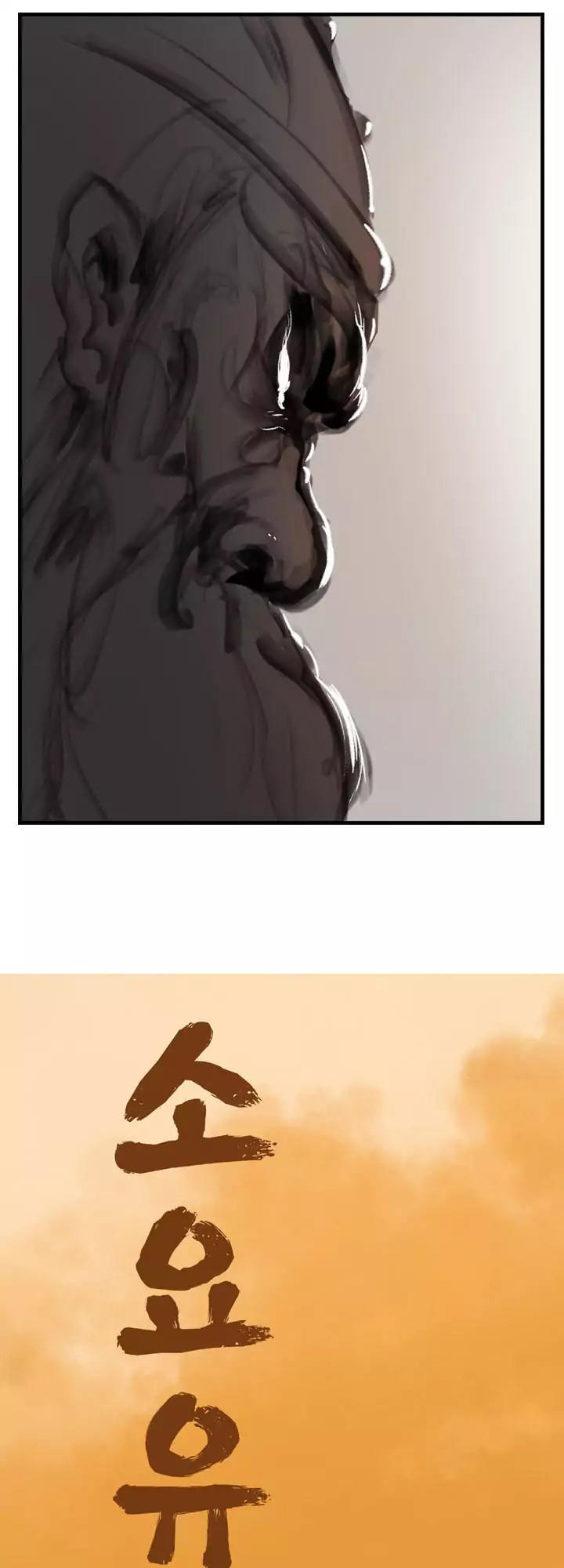 du mục vô danh chapter 2 4