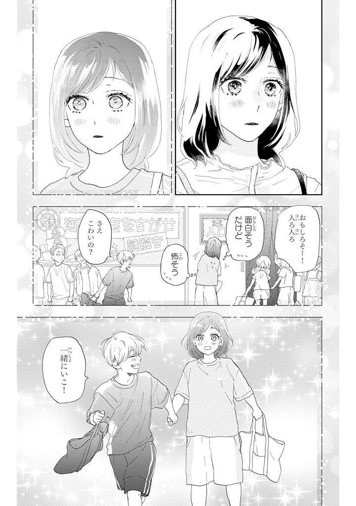 Sách ngoại văn: 太陽よりも眩しい星 Taiyou Yori Mo Mabushi Ihoshi 10