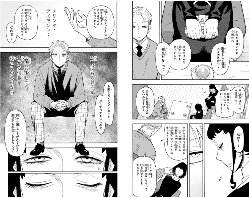 Sách ngoại văn: Spy × Family 16