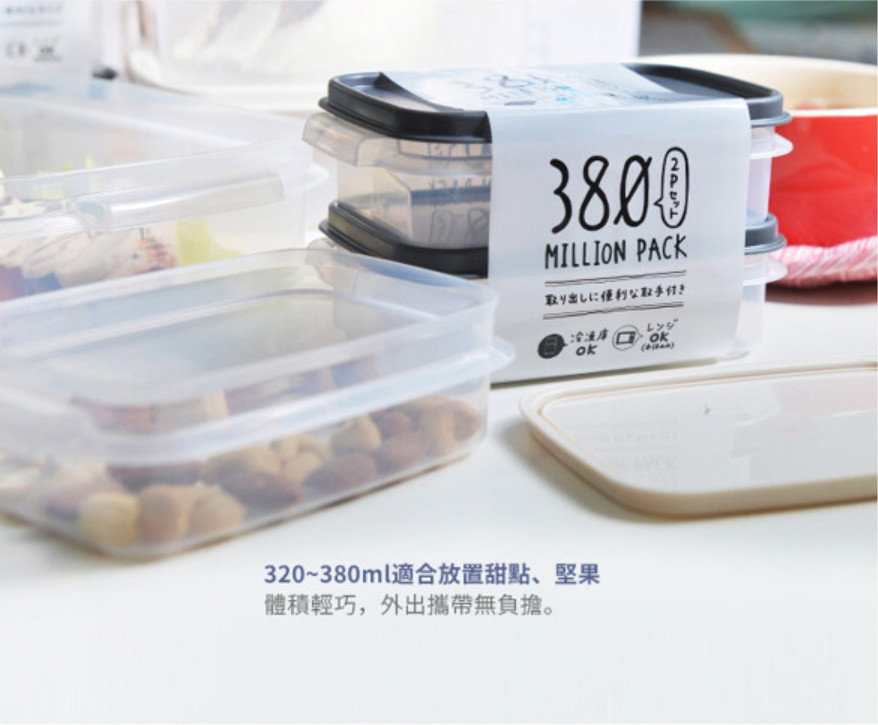 Set 02 hộp thực phẩm nắp mềm Yamada Million Pack 380ml hàng Made in Japan