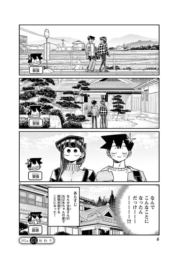 Sách ngoại văn: 古見さんは、コミュ症です。36 - Komi Can't Communicate