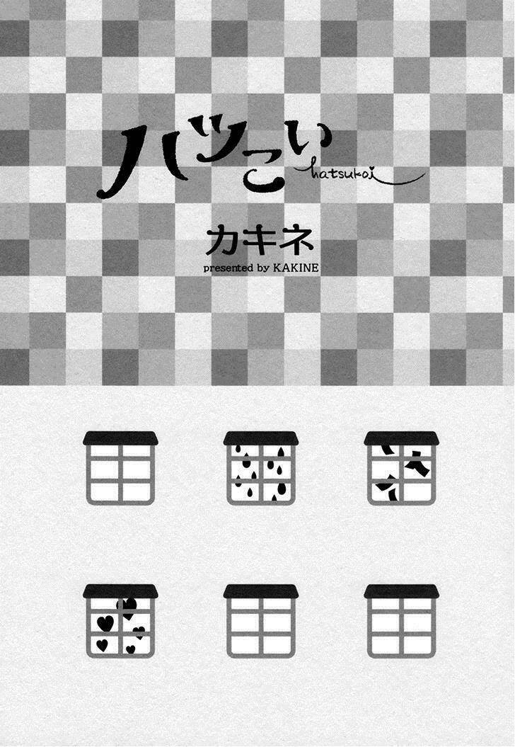 hatsukoi kakine chapter 1 6