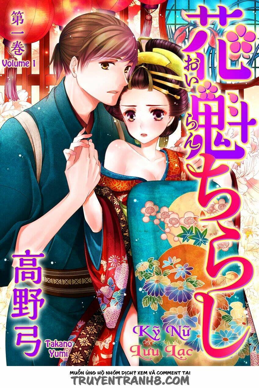 oiran chirashi chapter 1 1