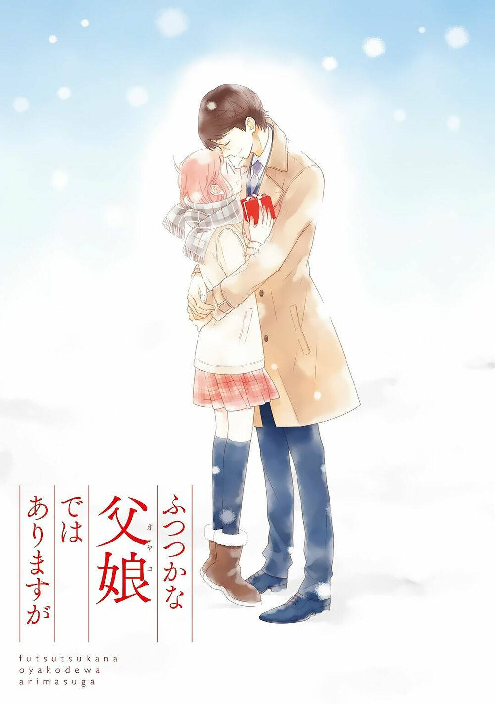 not entirely a father-daughter relationship chapter 16 1