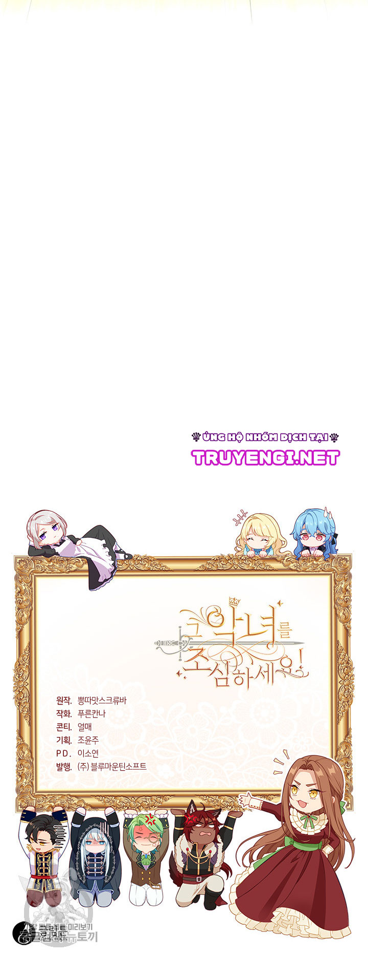 cẩn thận nữ phụ phản diện đấy! chapter 63 42