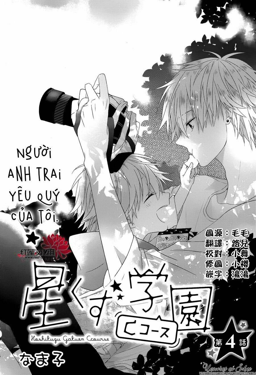 hoshikuzu gakuen c course chapter 4 4