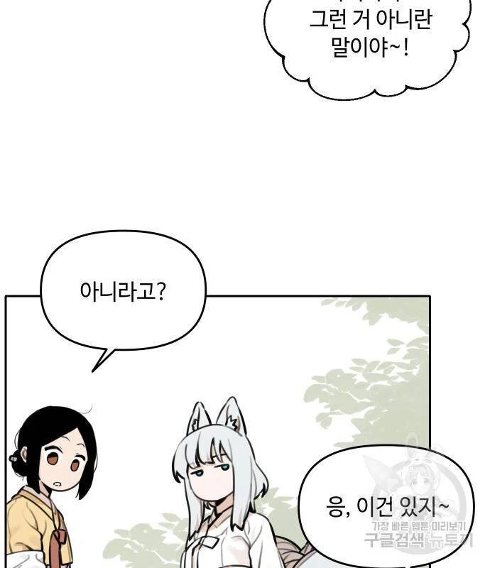 sự lụi tàn của usuzumi chapter 94 33