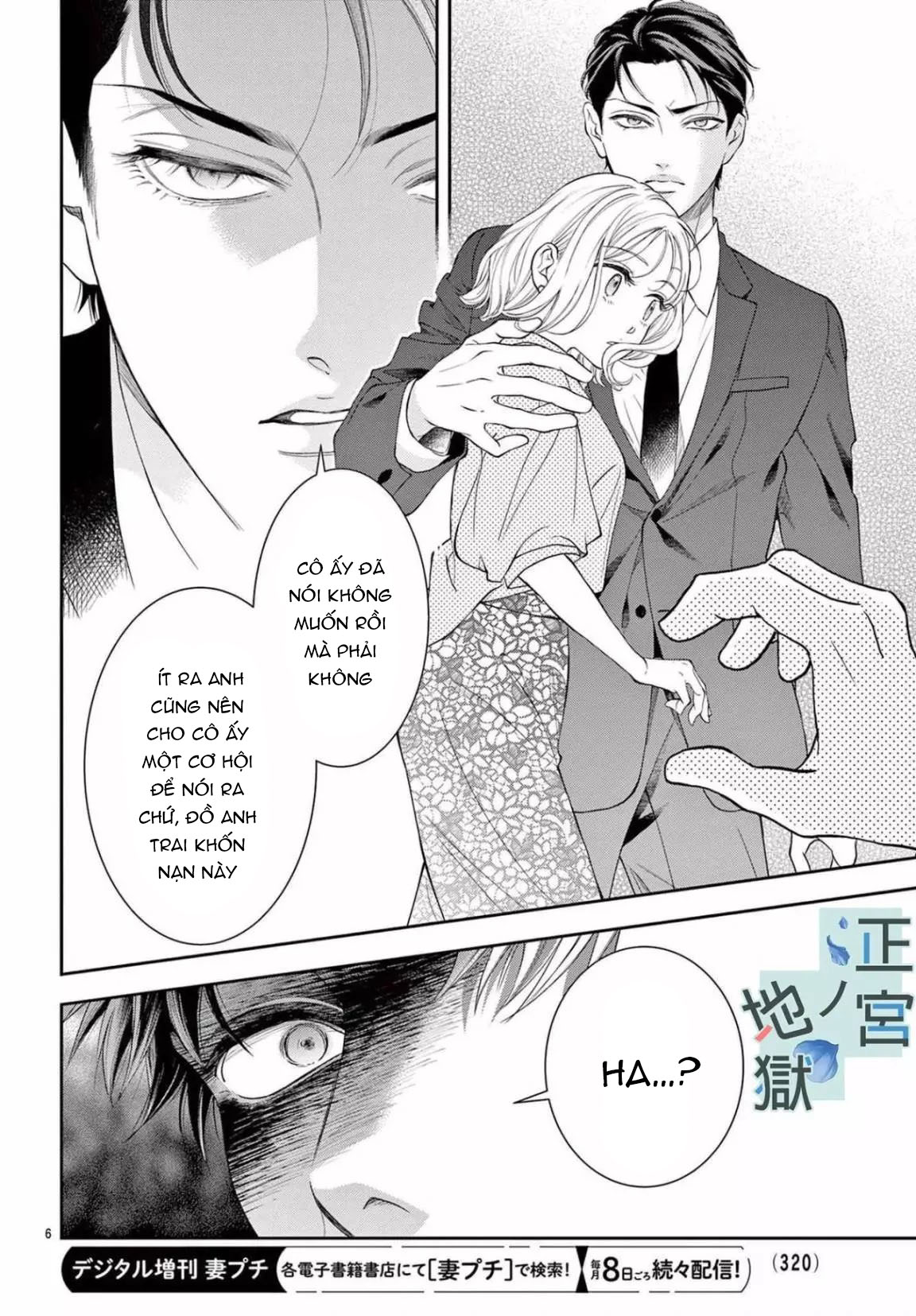 địa ngục ngọt ngào của yonoi tsukihiko chapter 10.1 7