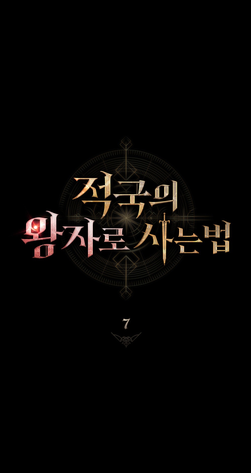 Cách Sống Như Một Hoàng Tử Nước Đối Địch chapter 7.1 - Trang 18