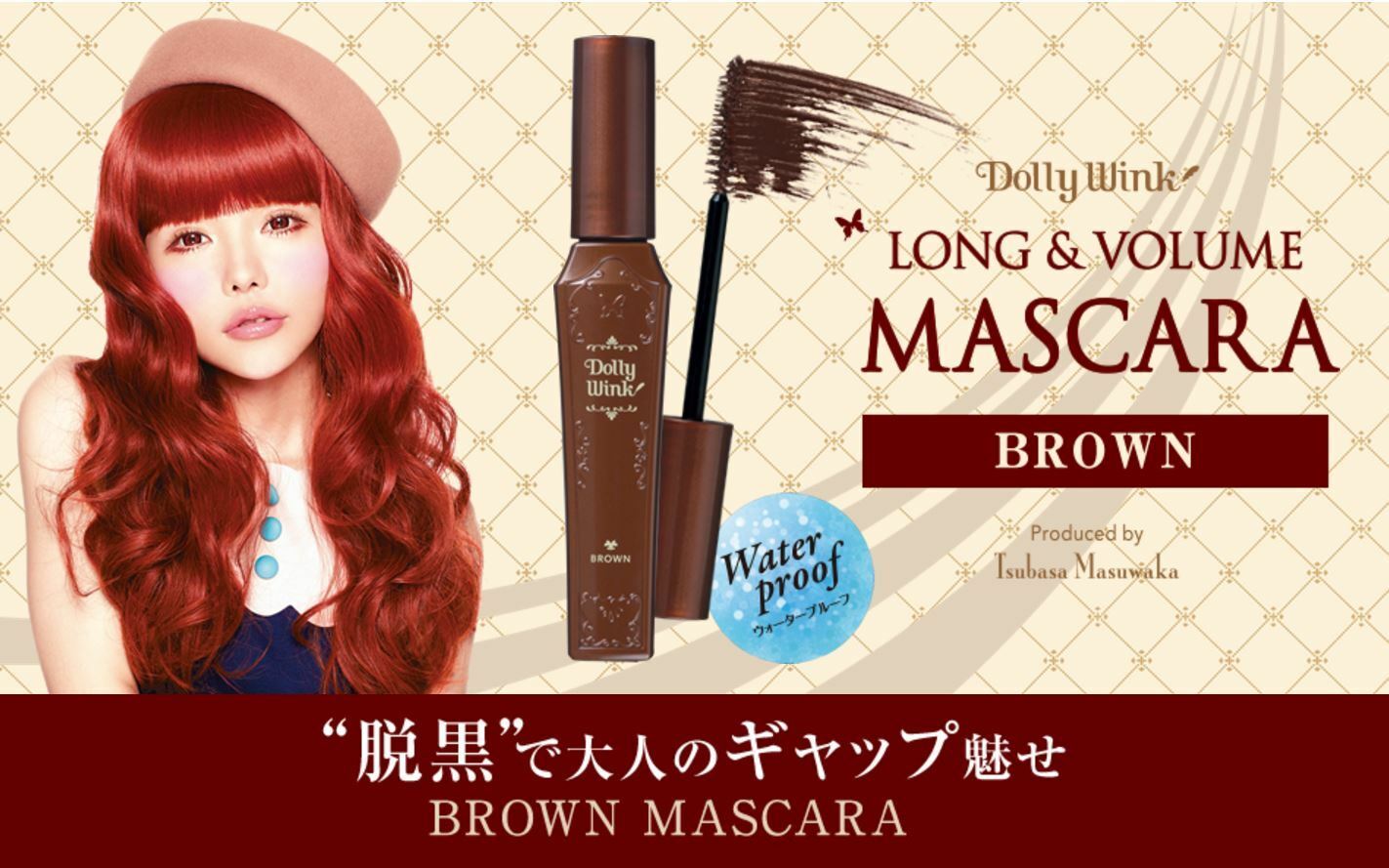 Mascara Chuốt Dài Và Dày Mi, Dưỡng Mi Màu Nâu Nhật Bản Koji Dolly Wink Long &amp; Volume Mascara Brown, Chống Mồ Hôi, Không Bị Vón Cục