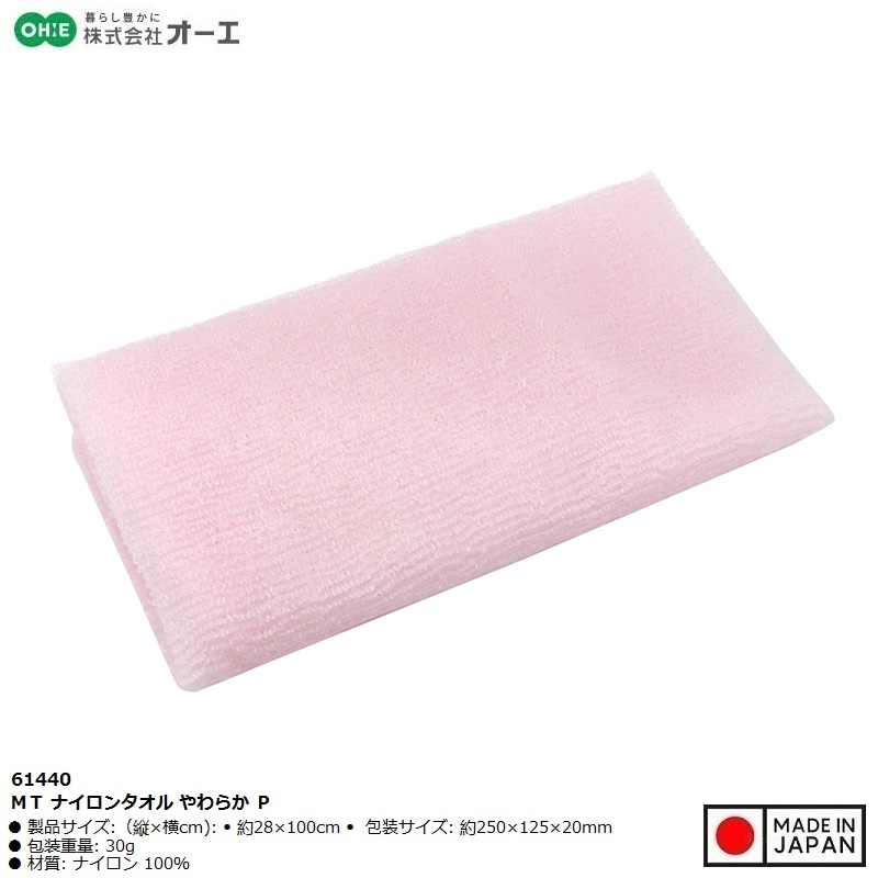 Khăn tắm Nylon kháng khuẩn Ohe MT 28x100cm - Made in Japan