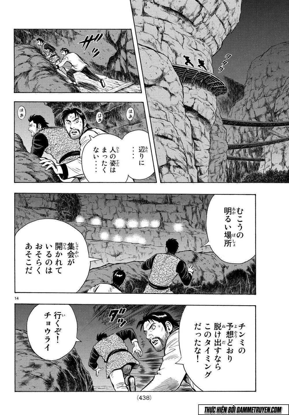 hoàng phi hồng phần 4 chapter 109 14