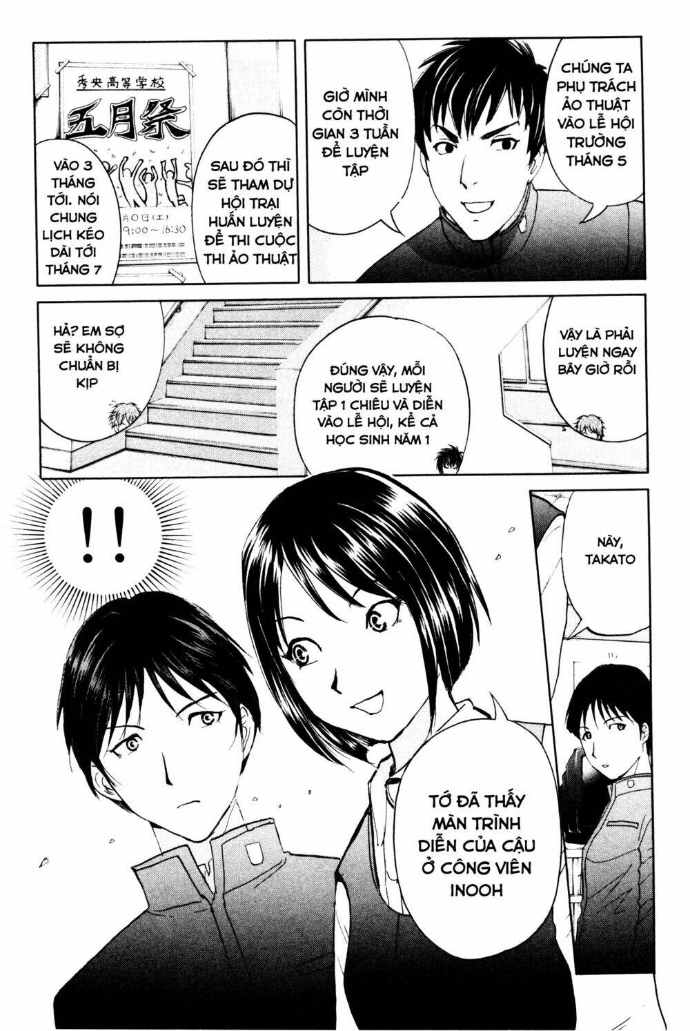kindaichi case files: takato's side chapter 2 16