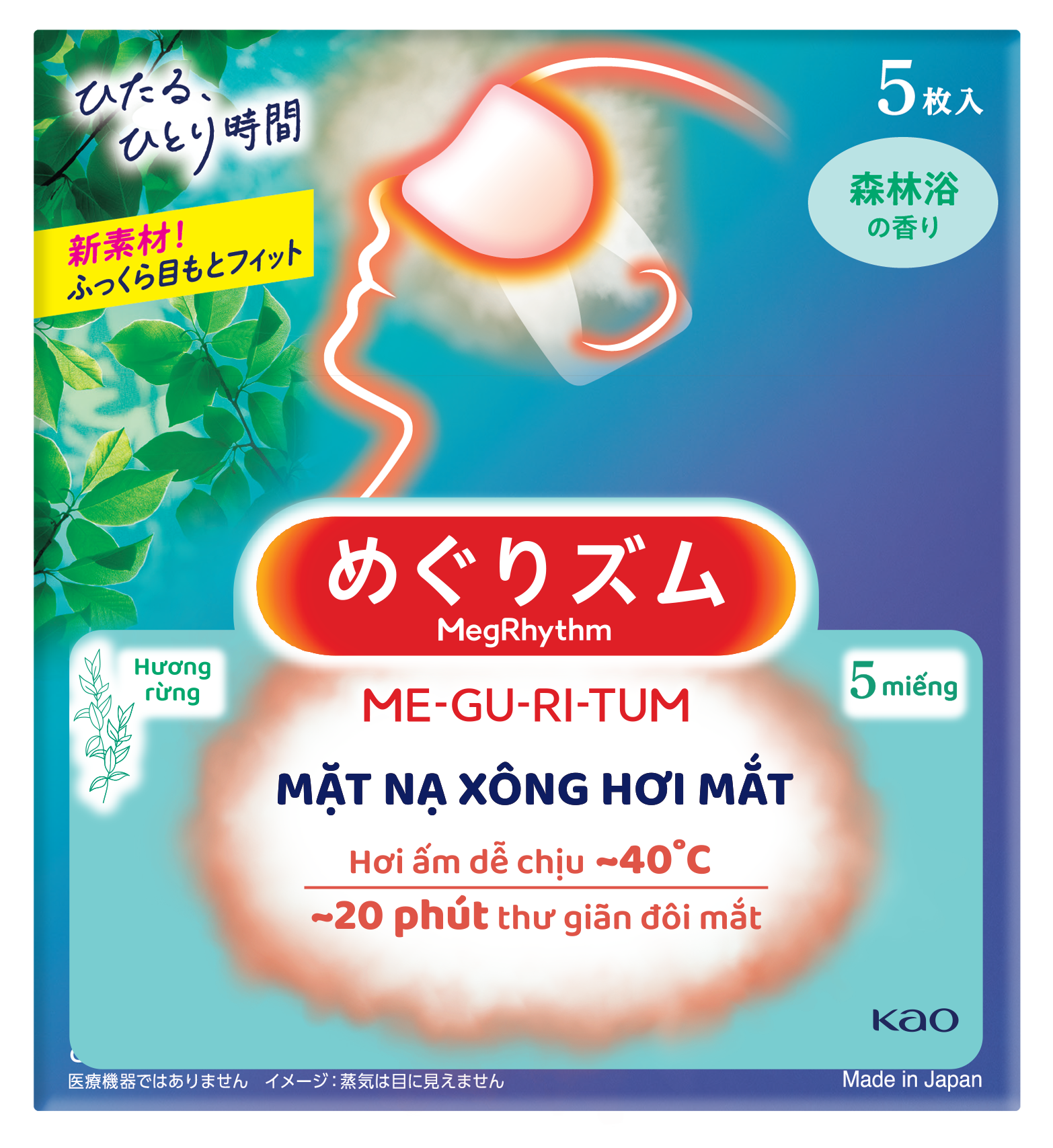 Quà Merries - Hộp 5 Miếng Mặt Nạ Xông Hơi Mắt Megrhythm (mùi ngẫu nhiên)