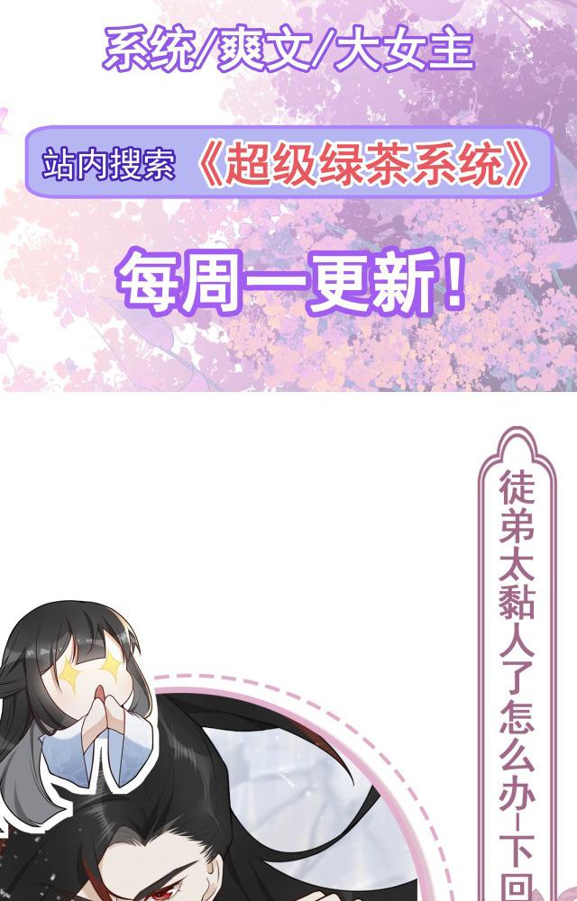 làm sao đây người học việc của tôi quá bám người chapter 5 77