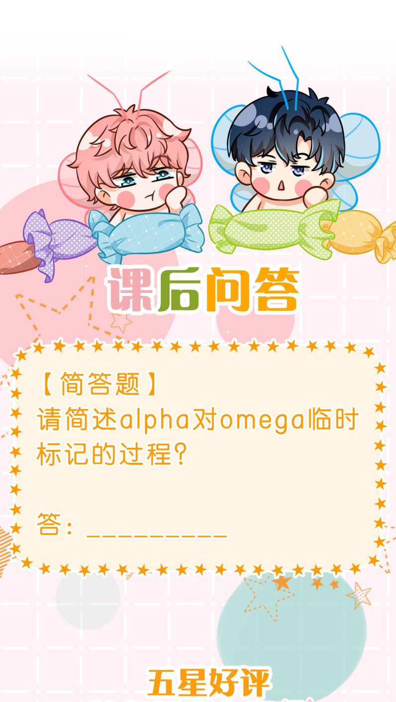 tín tức tố nói chúng ta không thể chapter 47 47