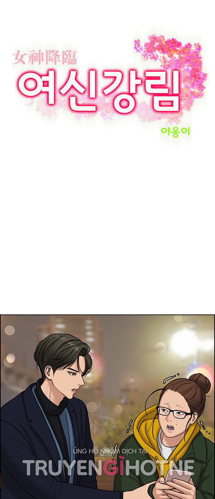 vẻ đẹp đích thực - true beauty chapter 136.1 7