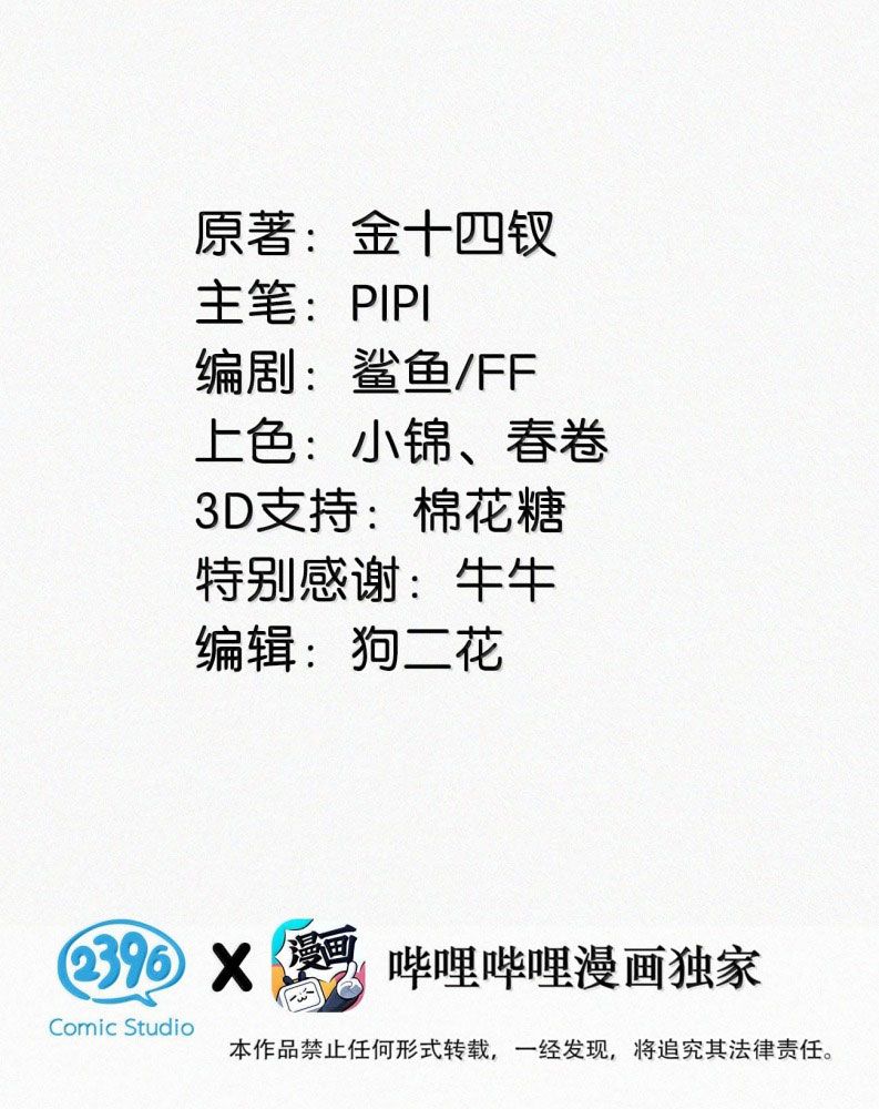 thần thương (môi súng) chapter 136 4