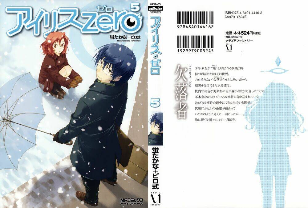 iris zero chapter 29.5 3