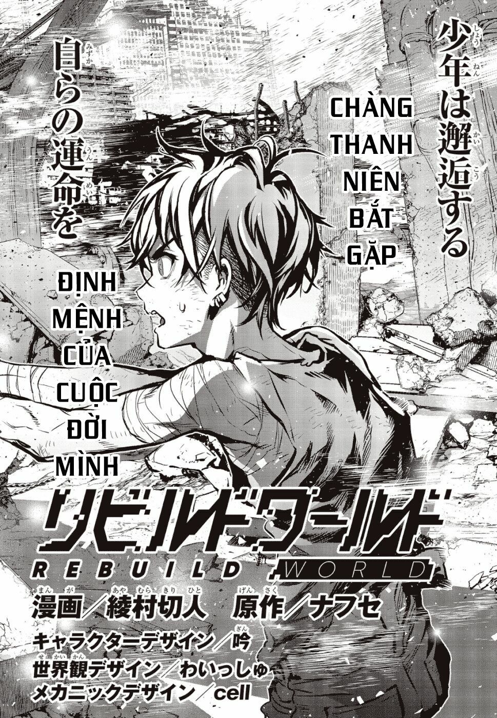 Rebuild World chapter 1.1 2